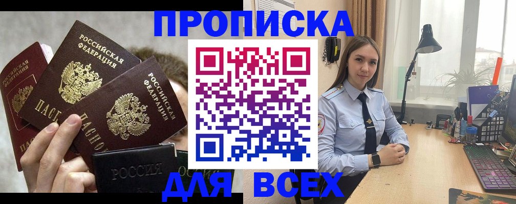 временная регистрация госуслуги в Надыме