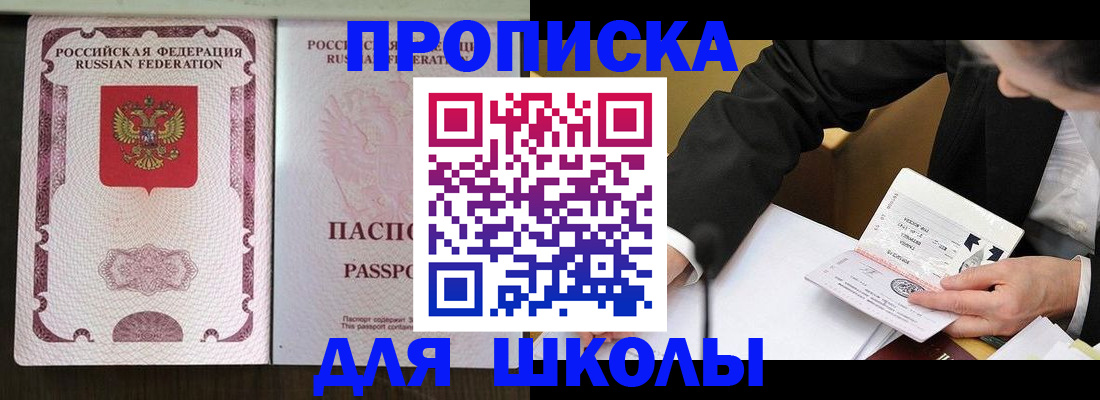 где прописаться в Надыме