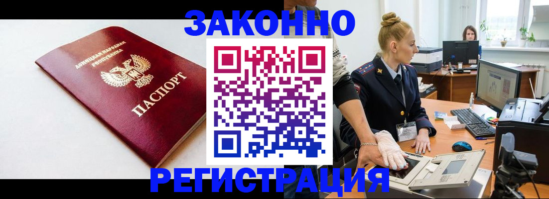 временная регистрация в Надыме