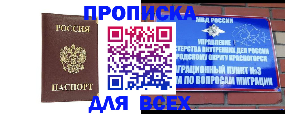 пропишу в квартире в Надыме
