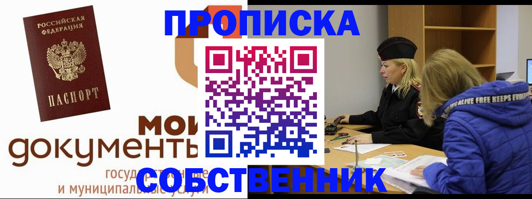 прописка гарантия в Надыме
