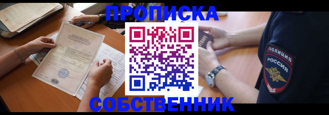 временная регистрация поиск в Надыме