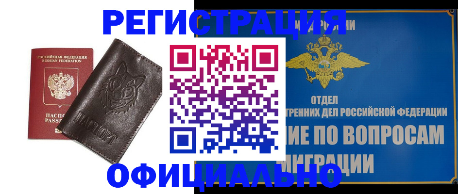 временная регистрация госуслуги в Надыме