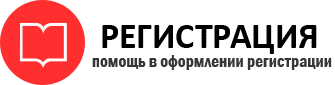 прописка в Надыме id154932